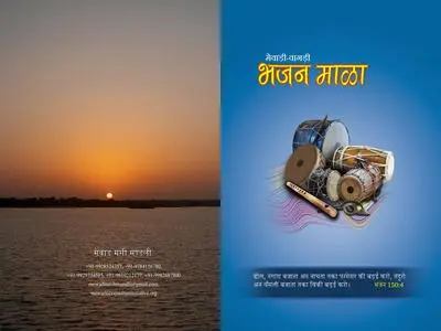 Song Book Cover Page-2012.jpg